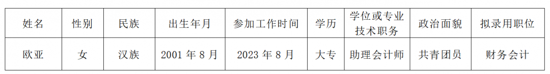 欧亚.png